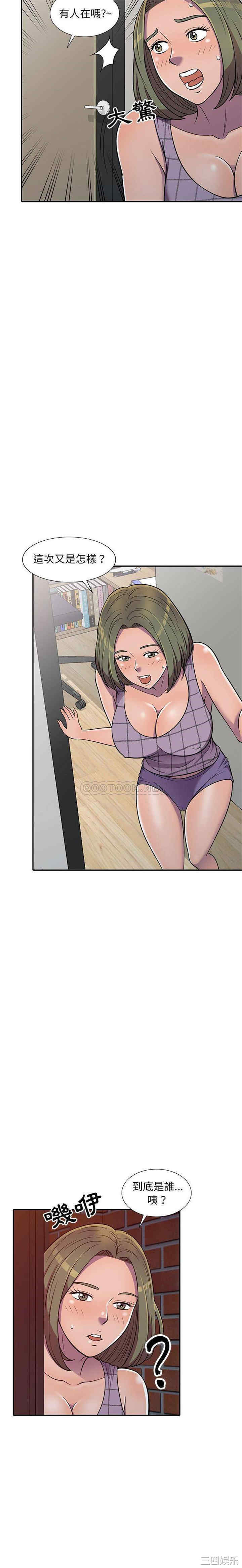 楼下房客不安分/偷食的滋味