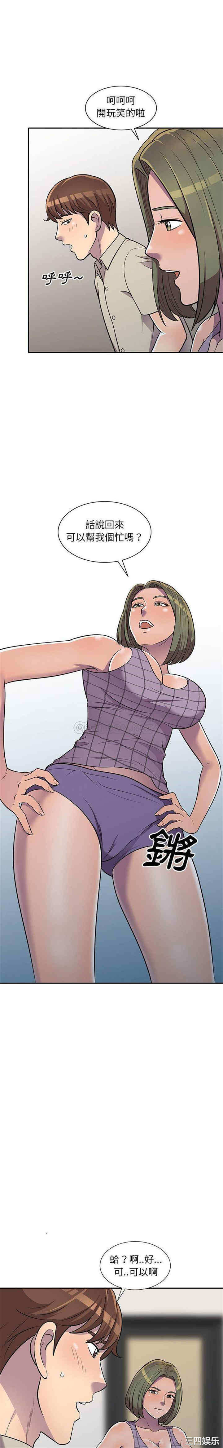 楼下房客不安分/偷食的滋味