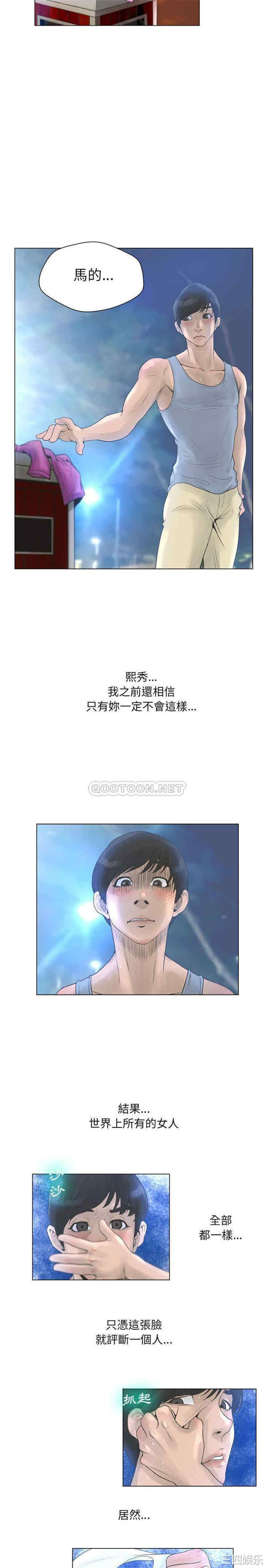 变脸逆袭/变身面膜