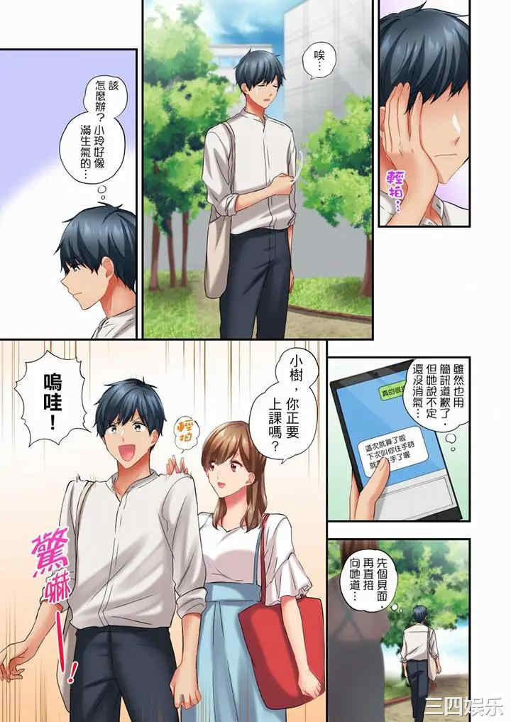 在冷气坏掉的盛夏，与汗湿的青梅竹马SEX不停歇