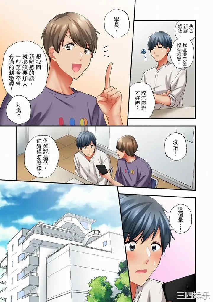 在冷气坏掉的盛夏，与汗湿的青梅竹马SEX不停歇