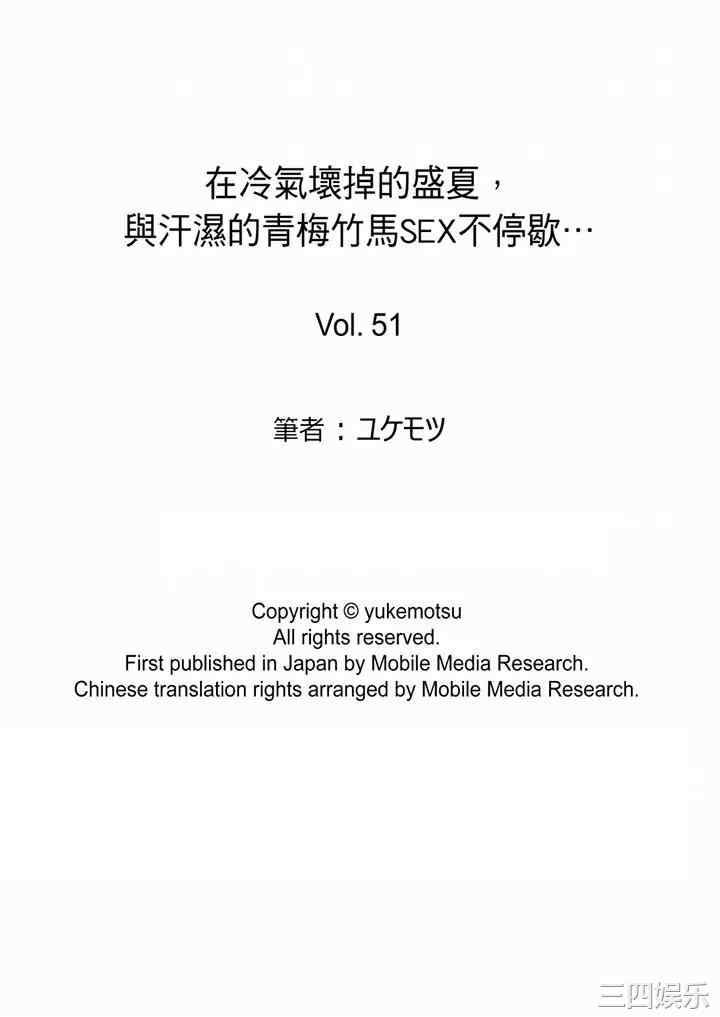 在冷气坏掉的盛夏，与汗湿的青梅竹马SEX不停歇