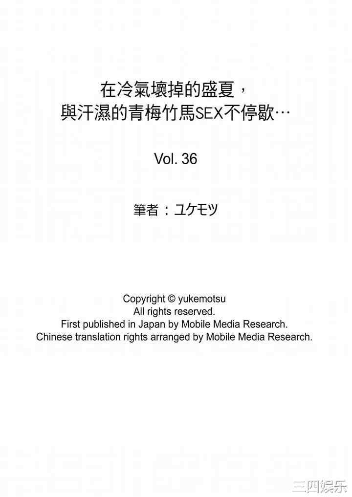 在冷气坏掉的盛夏，与汗湿的青梅竹马SEX不停歇