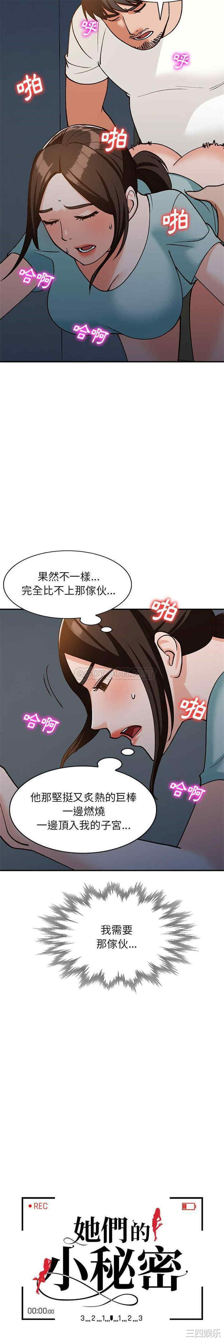 小镇上的女人们/她们的小秘密