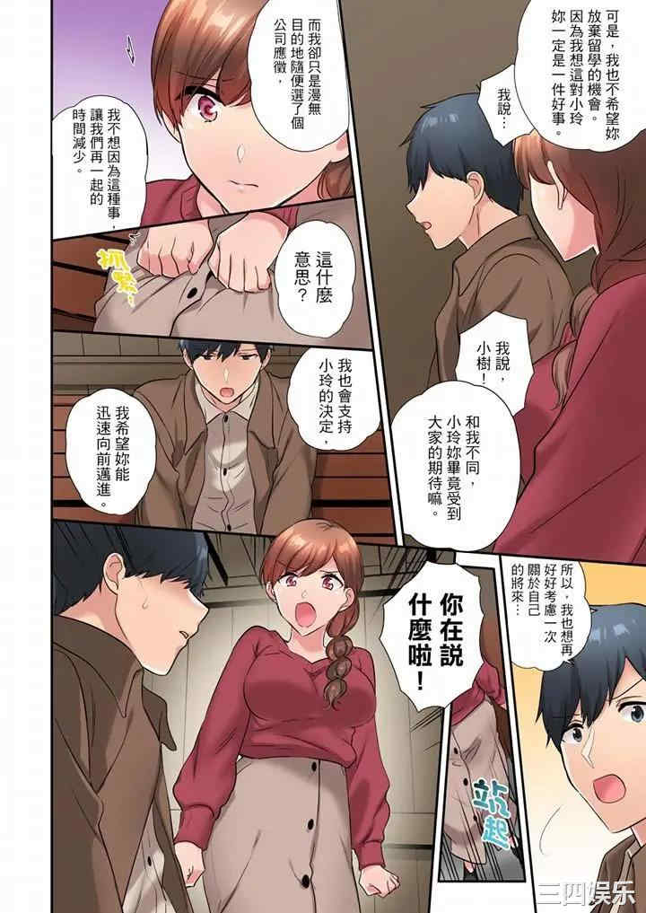 在冷气坏掉的盛夏，与汗湿的青梅竹马SEX不停歇