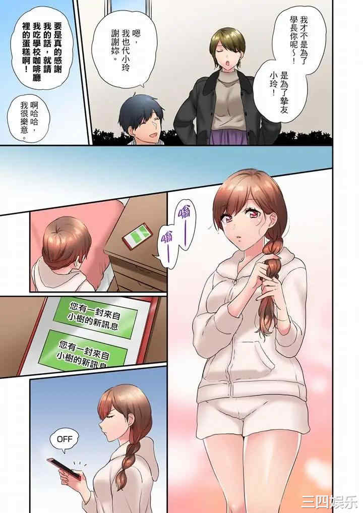 在冷气坏掉的盛夏，与汗湿的青梅竹马SEX不停歇