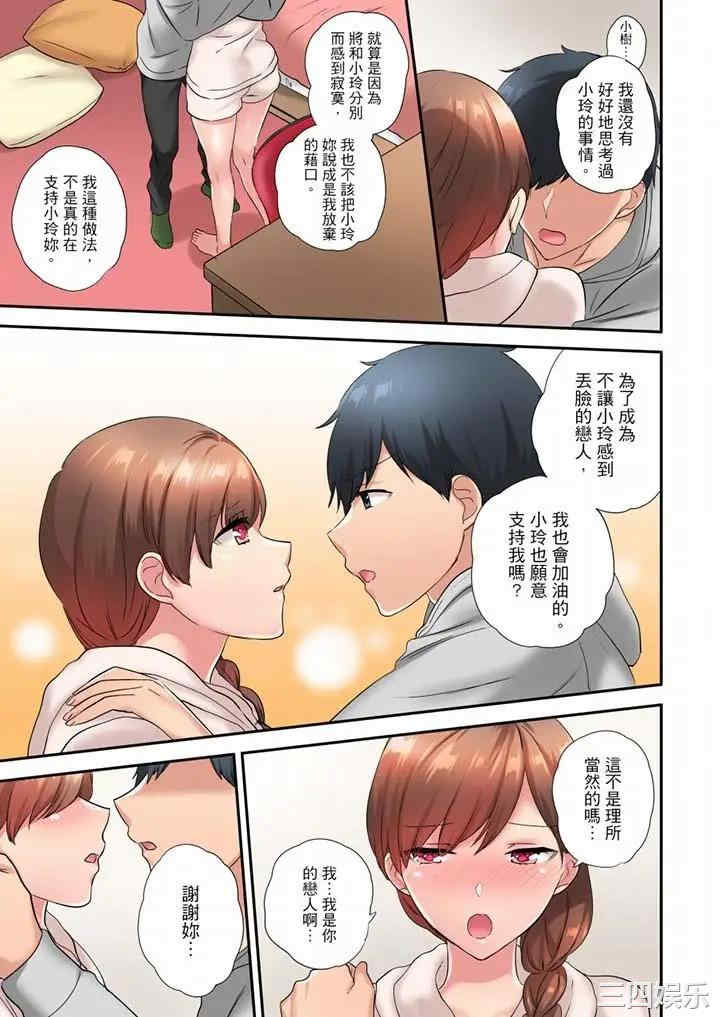 在冷气坏掉的盛夏，与汗湿的青梅竹马SEX不停歇