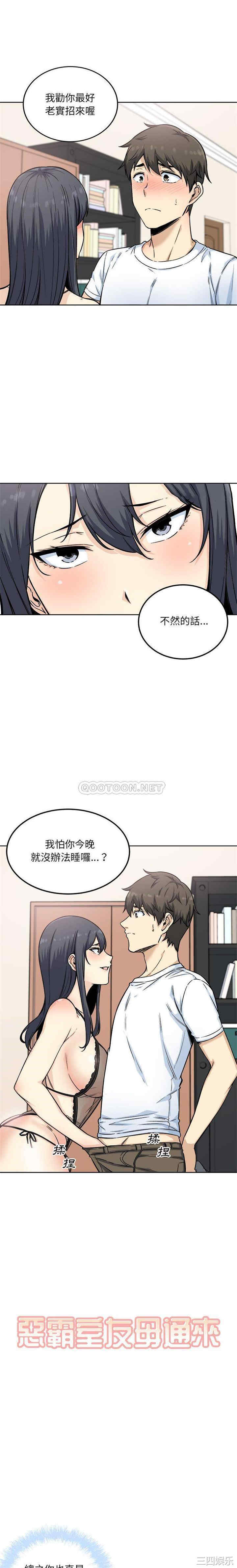 最惨房东并不惨/恶霸室友毋通来