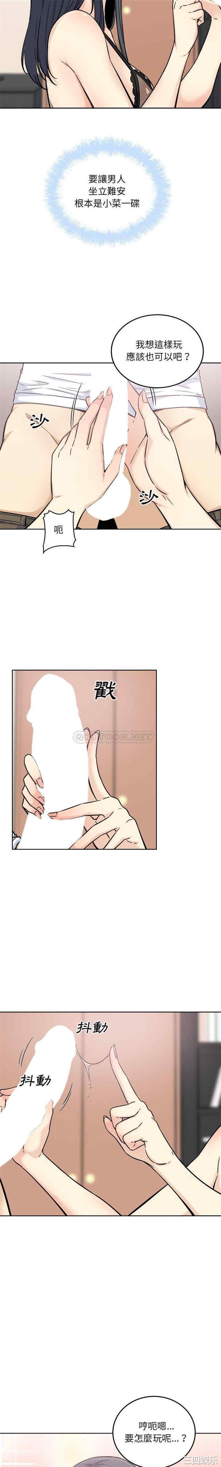 最惨房东并不惨/恶霸室友毋通来