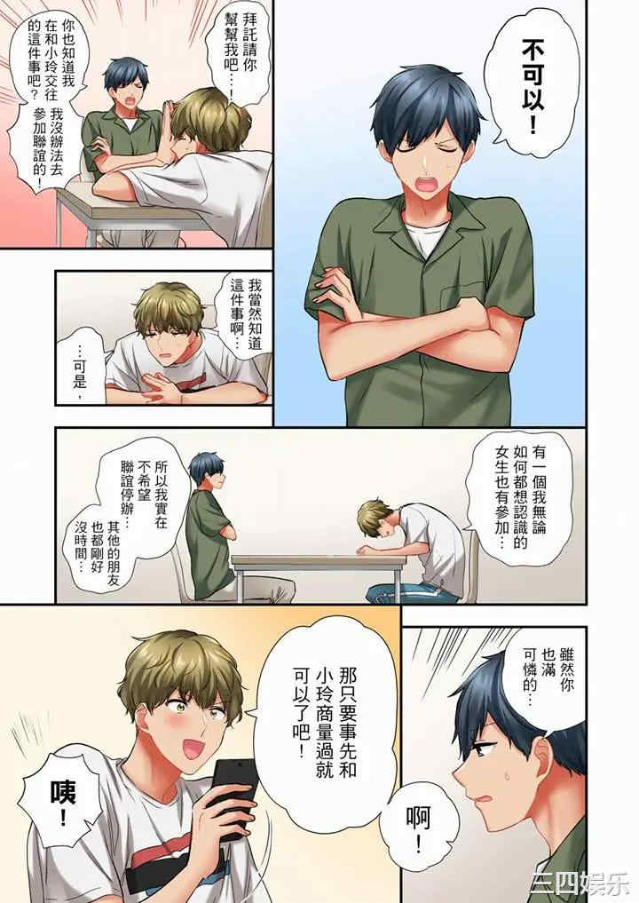 在冷气坏掉的盛夏，与汗湿的青梅竹马SEX不停歇