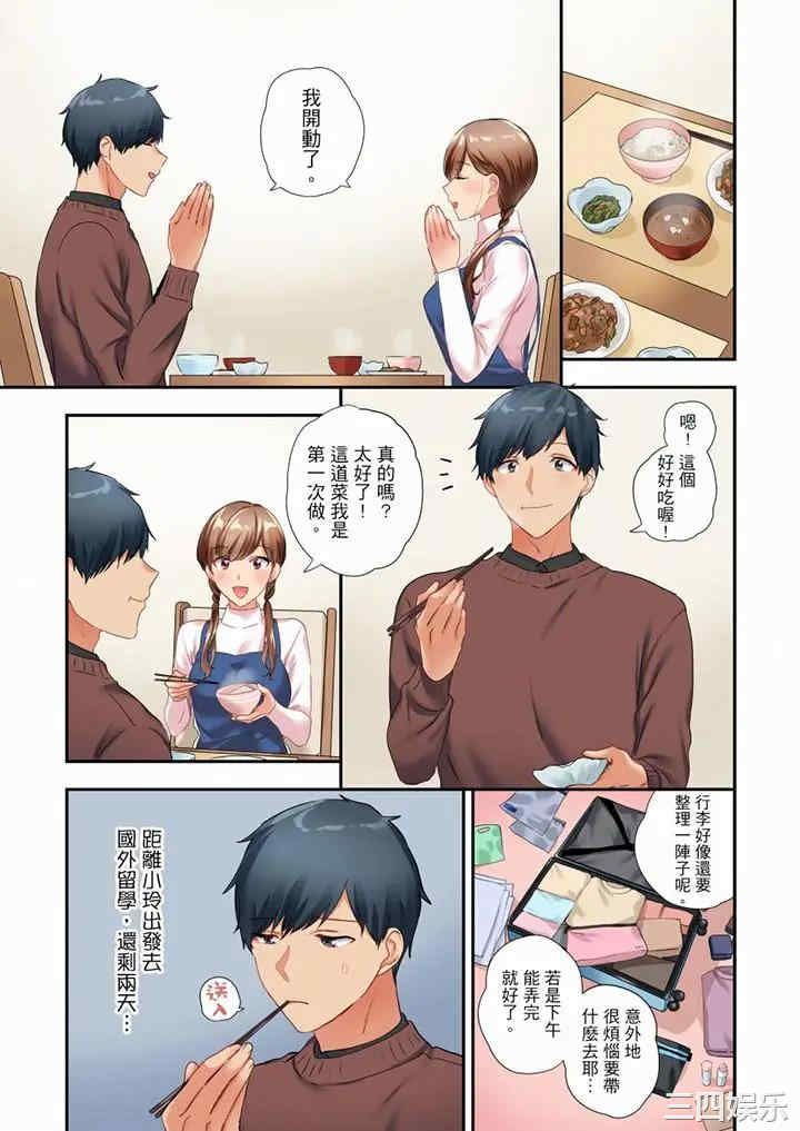 在冷气坏掉的盛夏，与汗湿的青梅竹马SEX不停歇