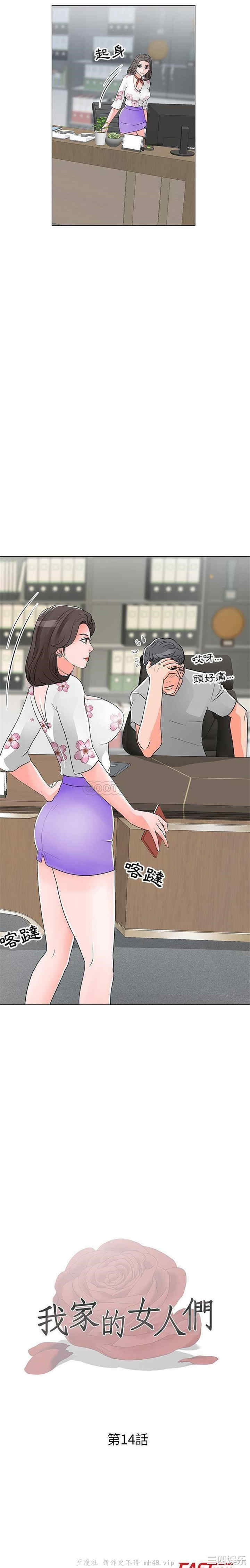 我家的女人们/儿子的乐园