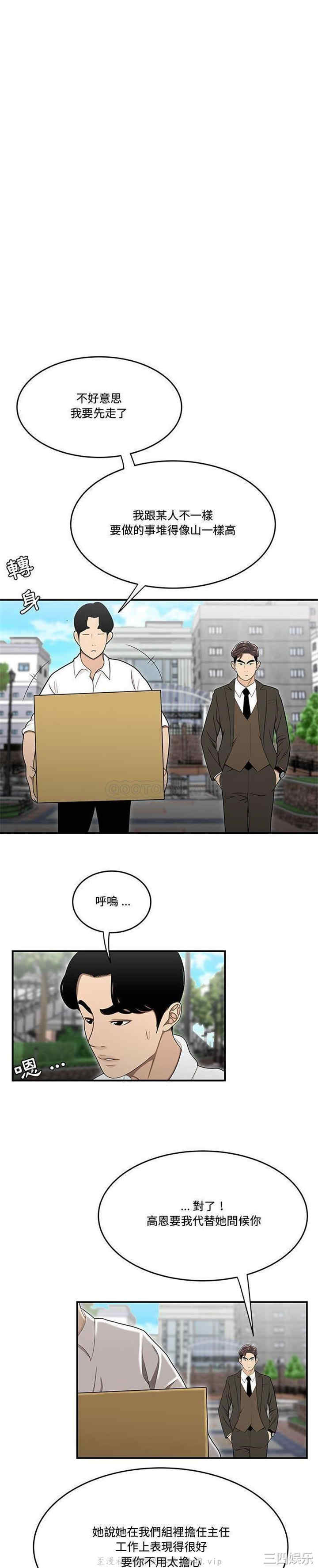 流言/下班不回家