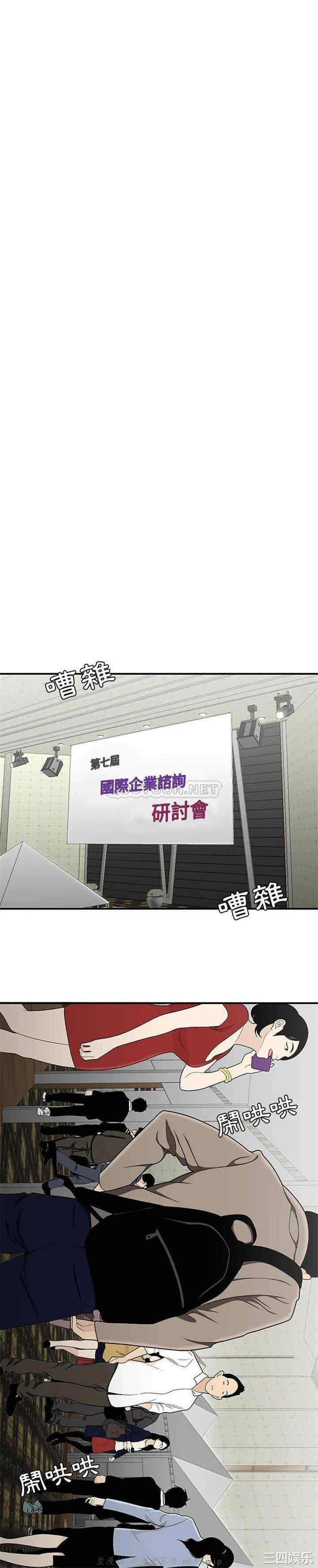 流言/下班不回家