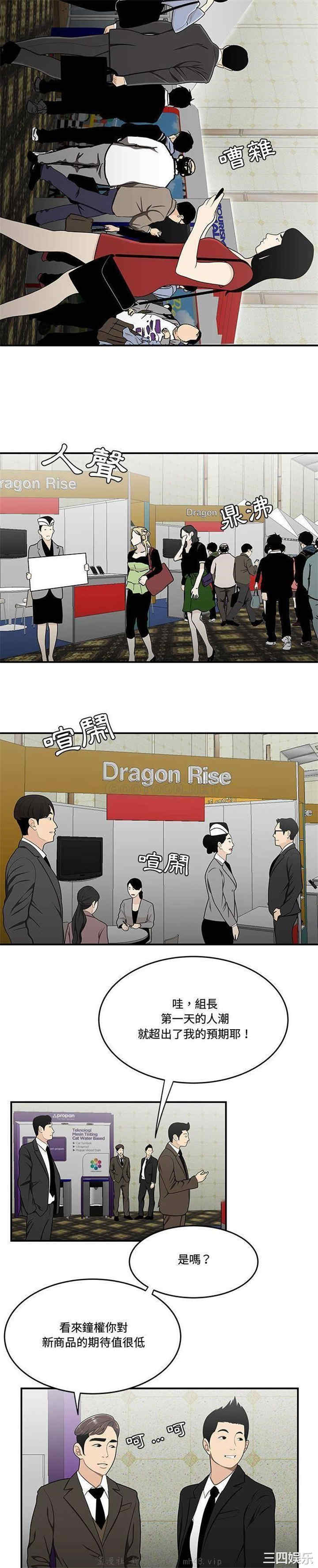 流言/下班不回家