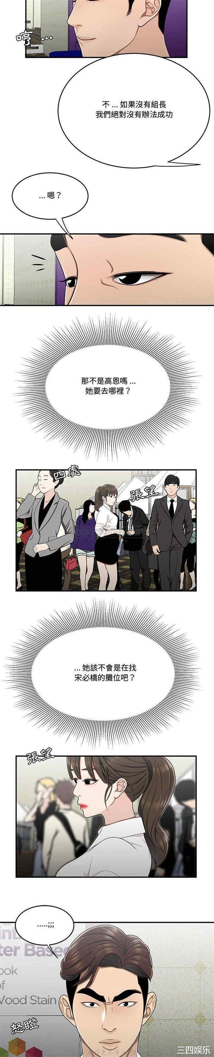 流言/下班不回家