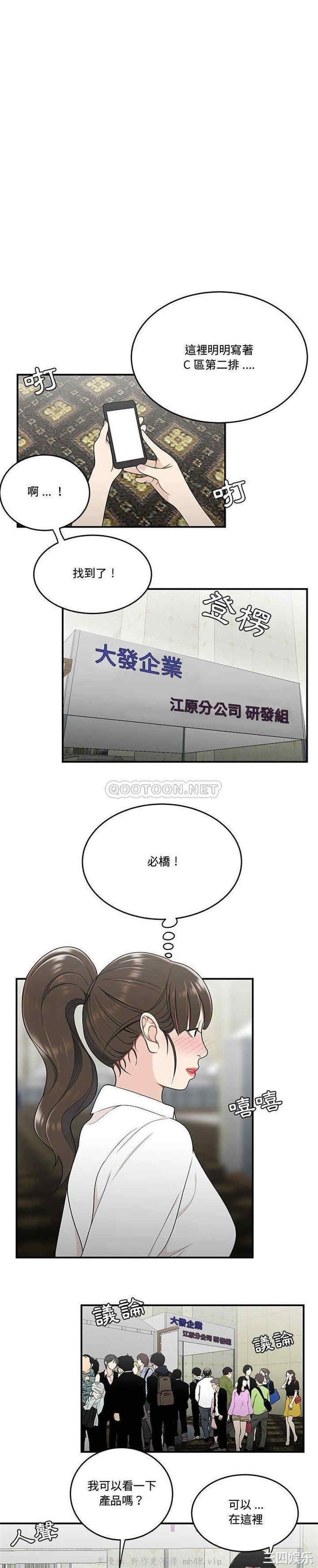 流言/下班不回家