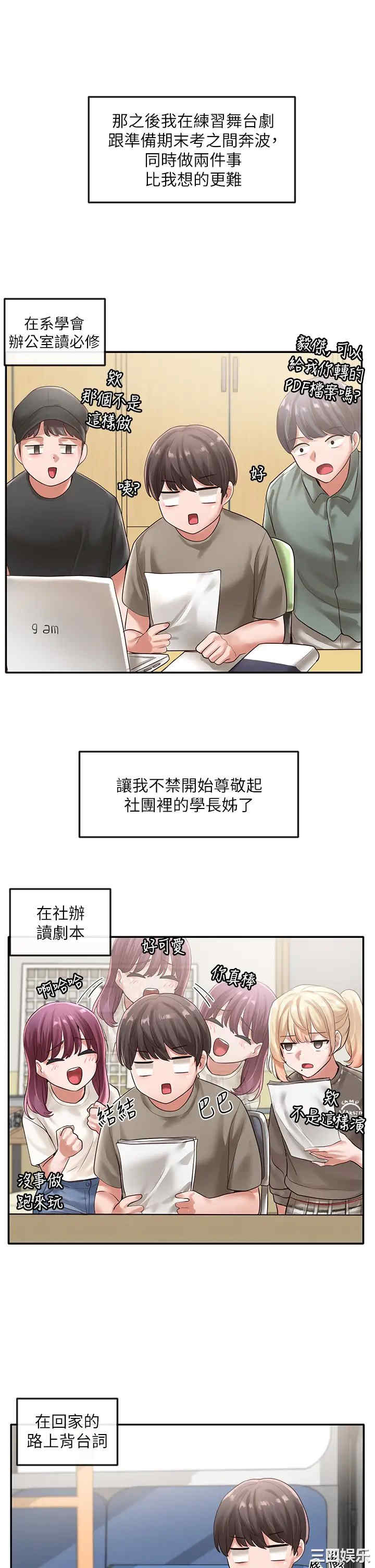 社团学姐