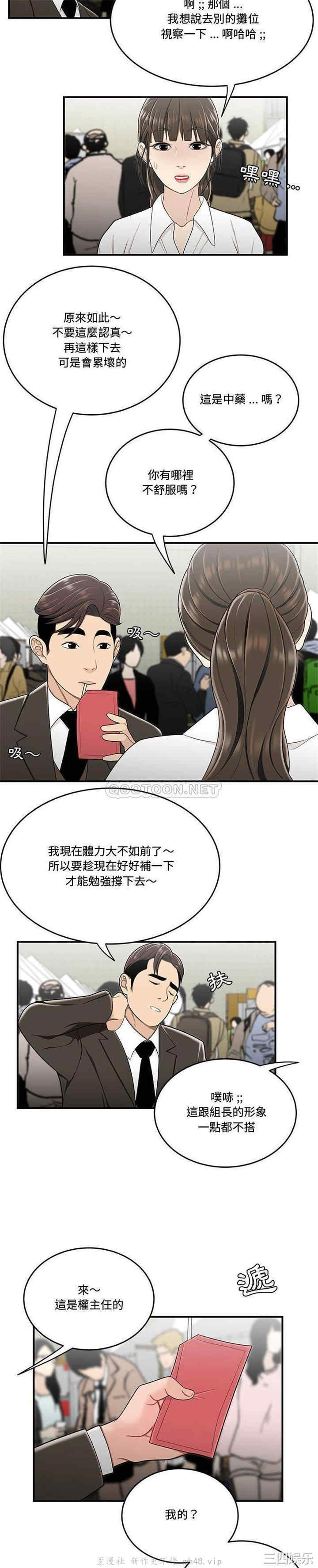 流言/下班不回家