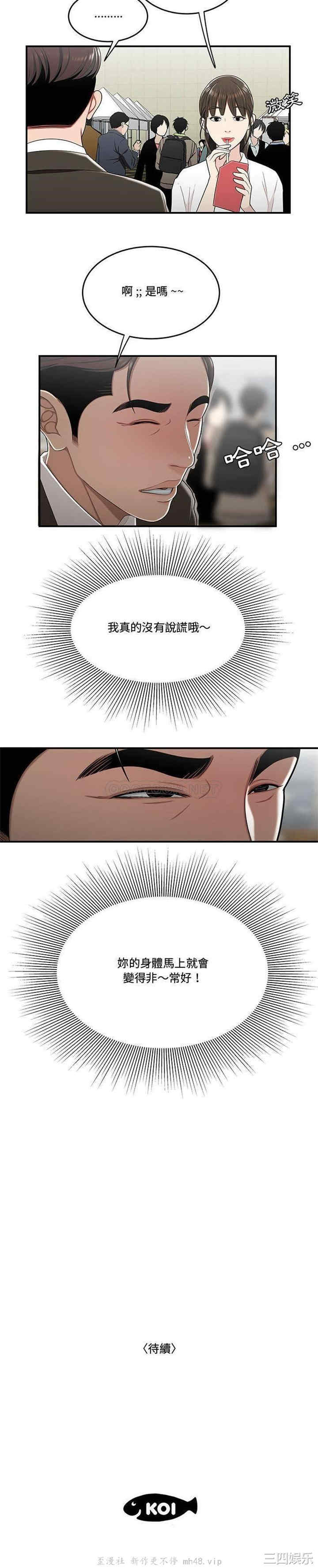 流言/下班不回家