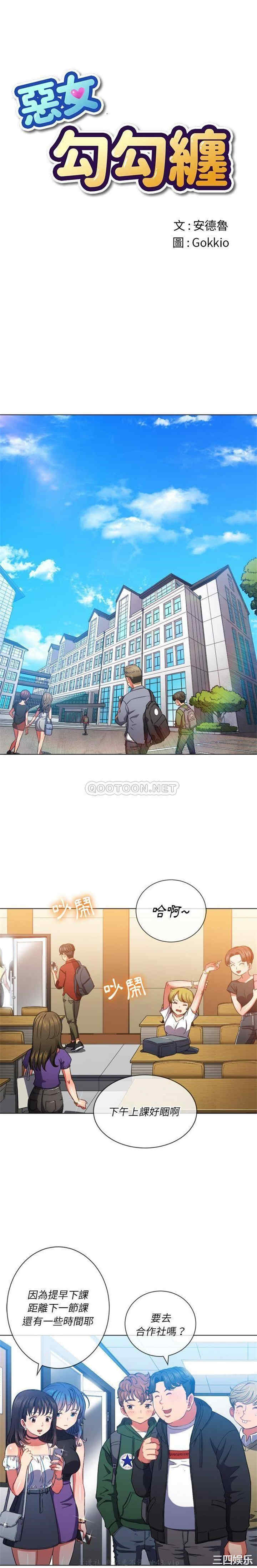 难缠小恶女/恶女勾勾缠