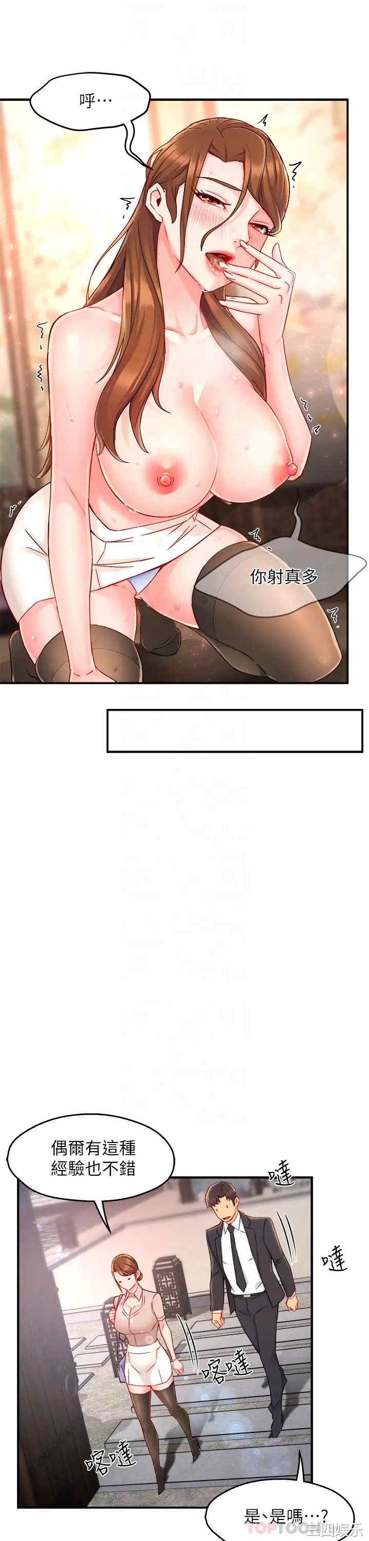 霸道主管要我IN