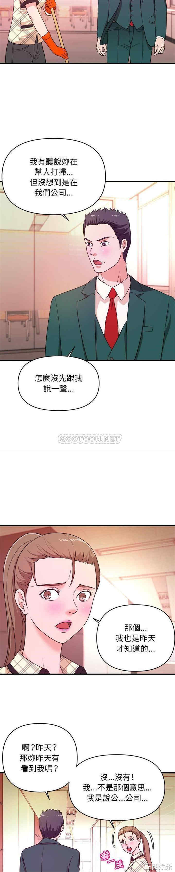 沉重的学分/女大生录影中