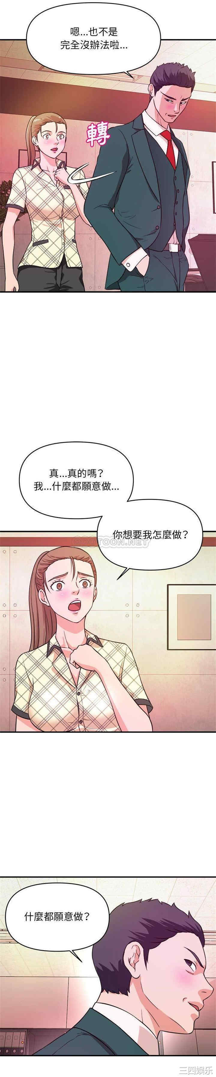 沉重的学分/女大生录影中