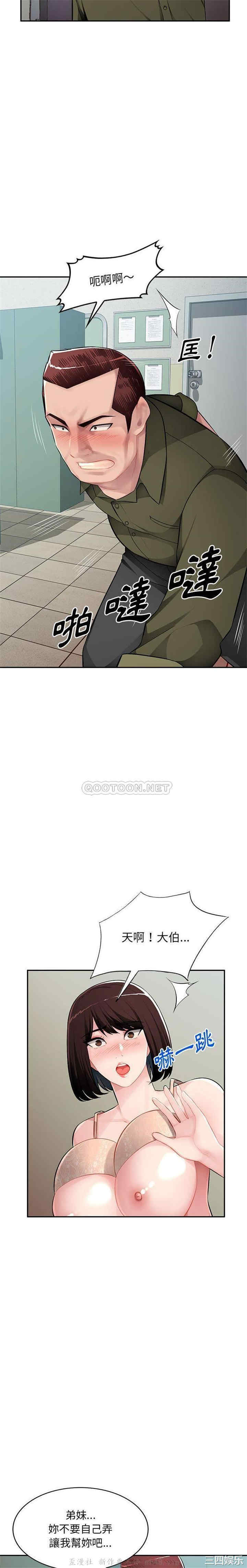 寄生一家人/混乱一家人