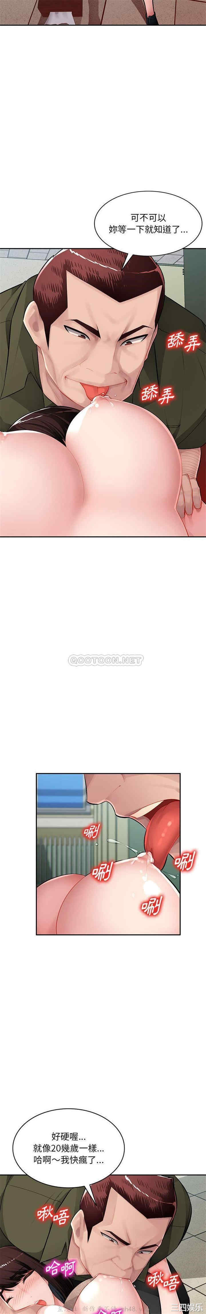 寄生一家人/混乱一家人