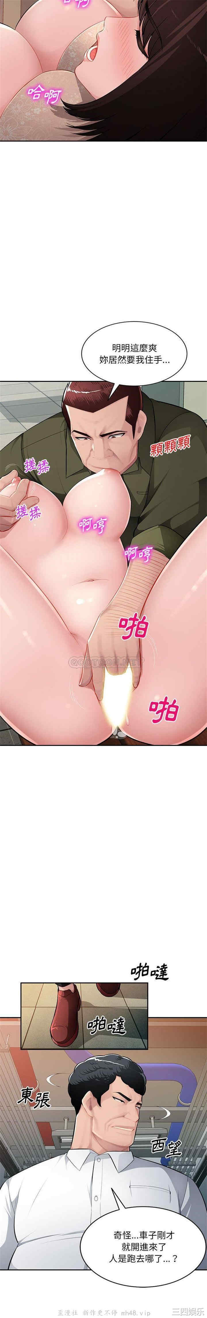 寄生一家人/混乱一家人