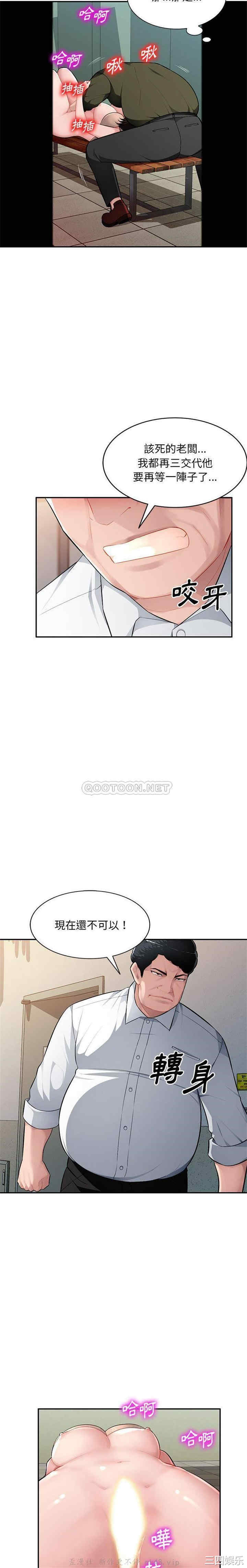 寄生一家人/混乱一家人