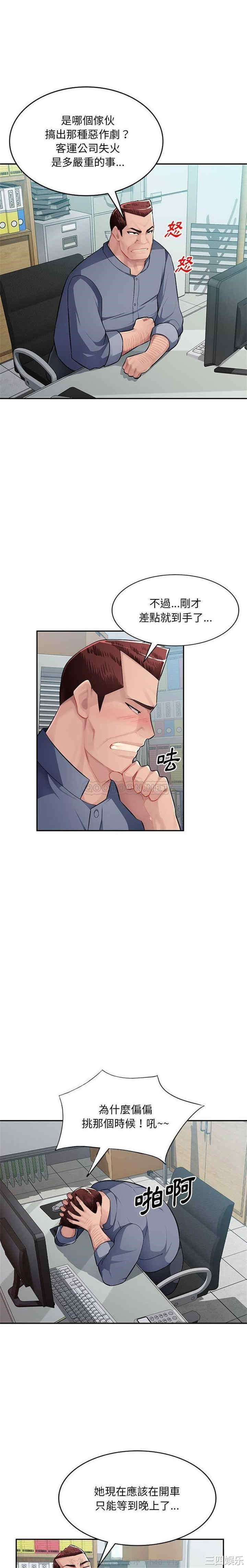 寄生一家人/混乱一家人