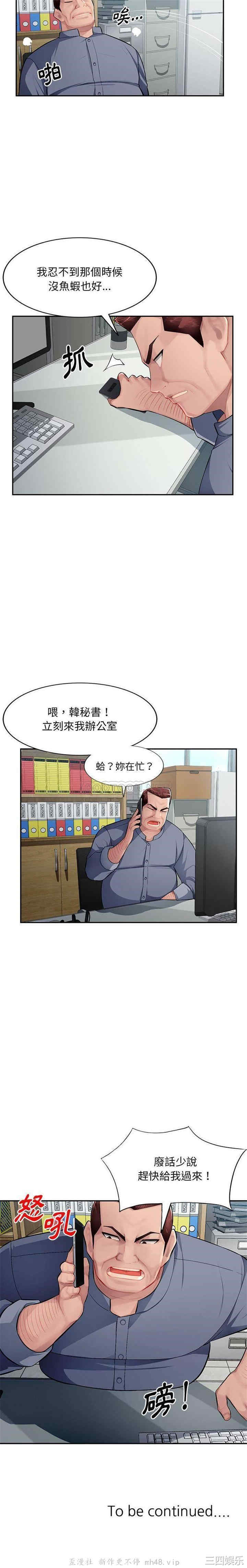 寄生一家人/混乱一家人