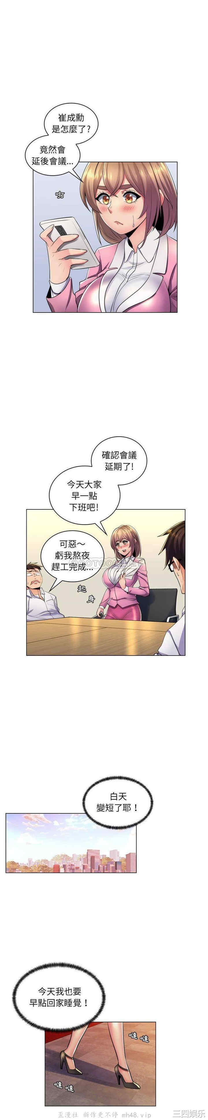 疯狂女教师/脱序教师