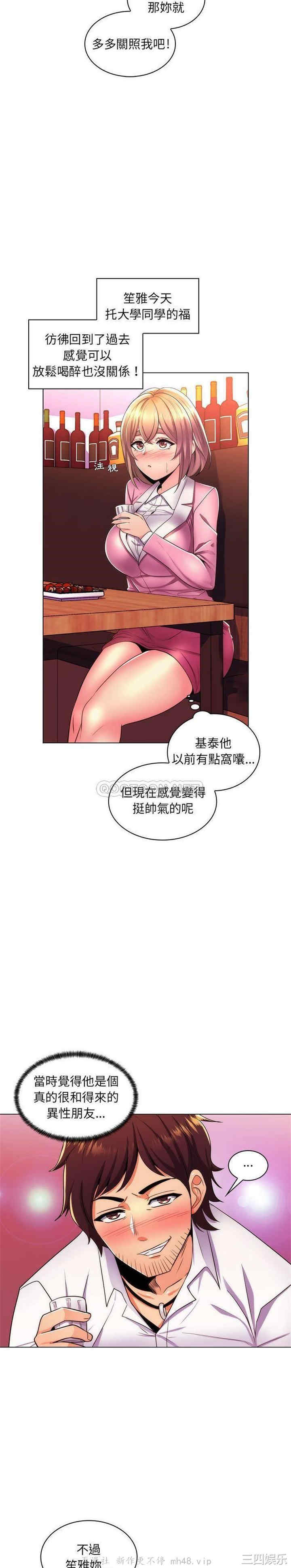 疯狂女教师/脱序教师