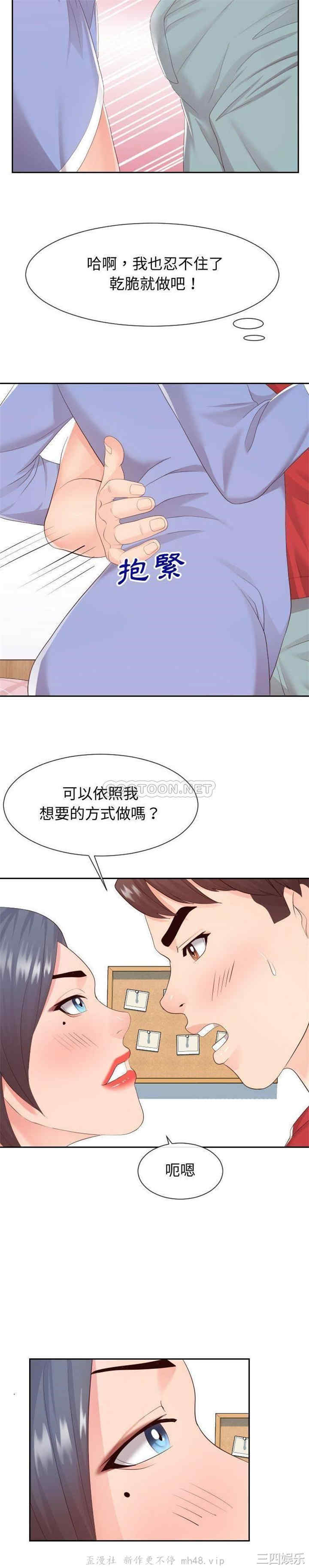 同一屋檐/偶然同住