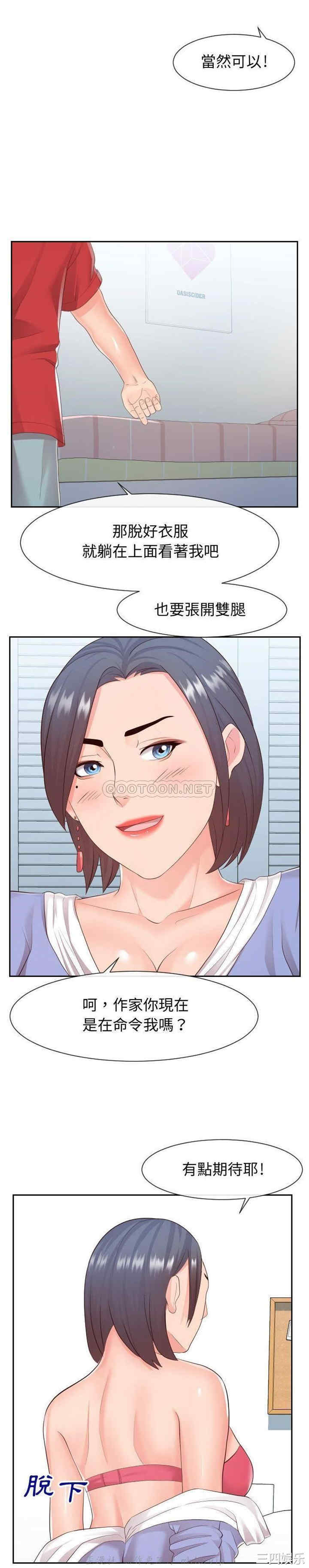 同一屋檐/偶然同住