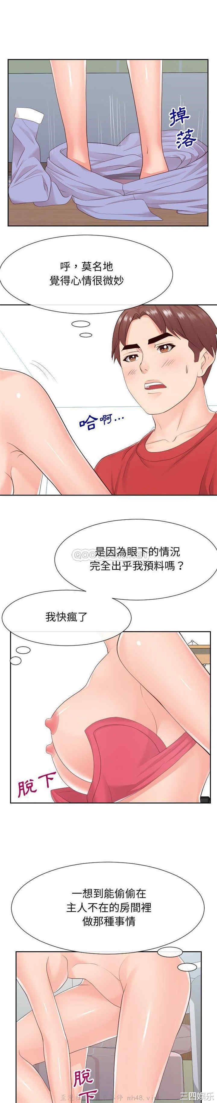 同一屋檐/偶然同住