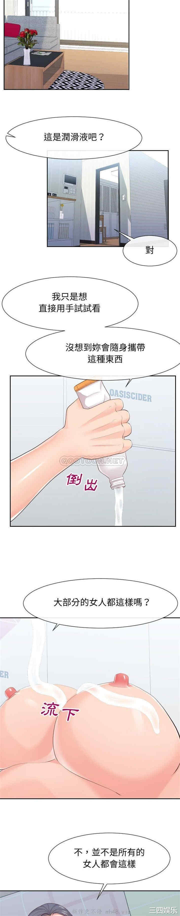 同一屋檐/偶然同住