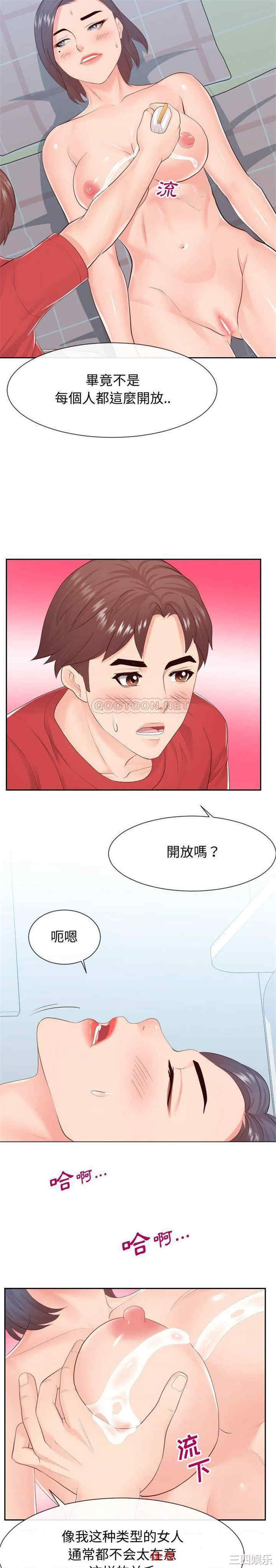 同一屋檐/偶然同住