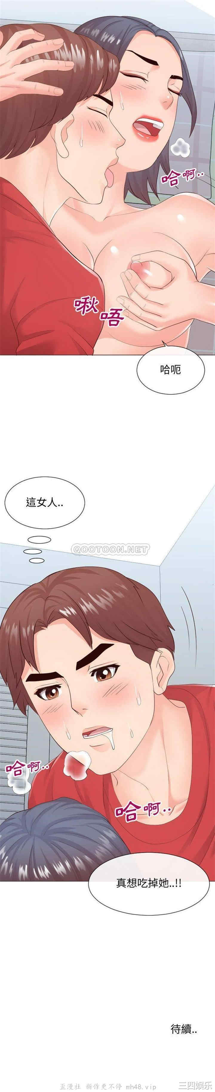 同一屋檐/偶然同住