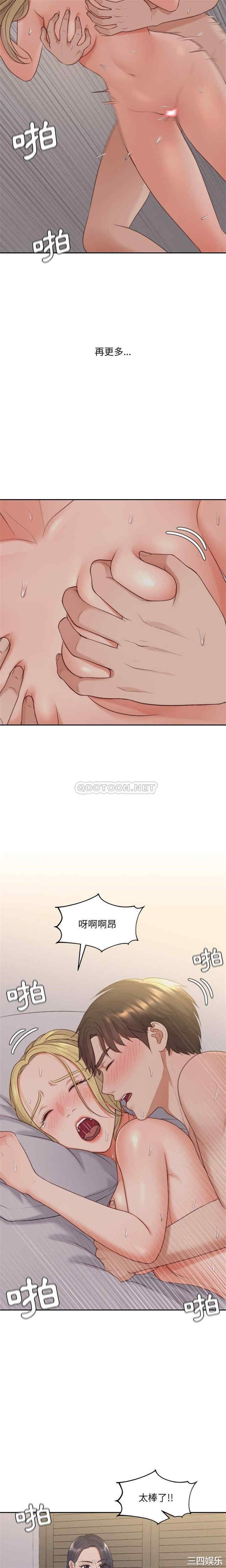 她的怪癖/奇奇怪怪的女友