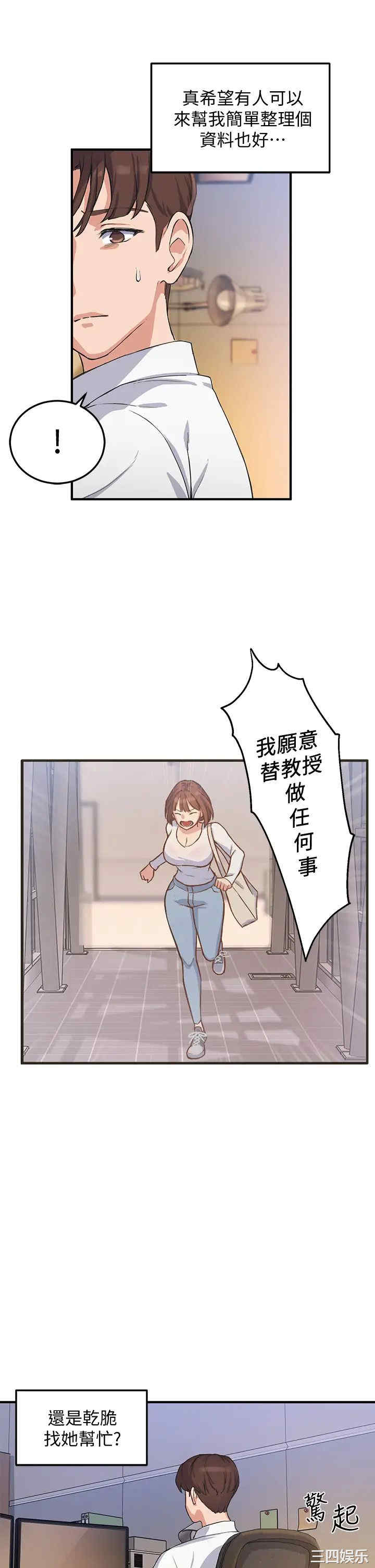 指导女大生