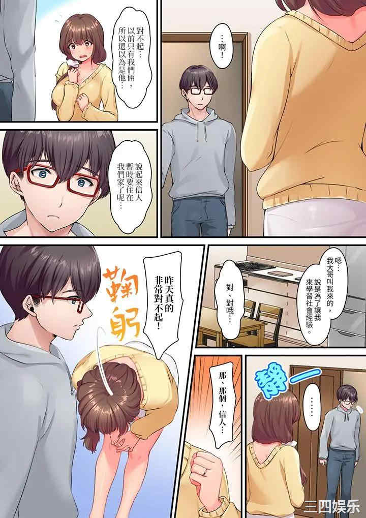 和丈夫的弟弟发生了肉体关系～时隔数周的性交让我高潮不断…