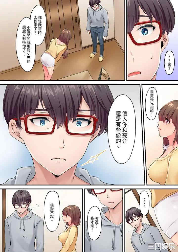 和丈夫的弟弟发生了肉体关系～时隔数周的性交让我高潮不断…