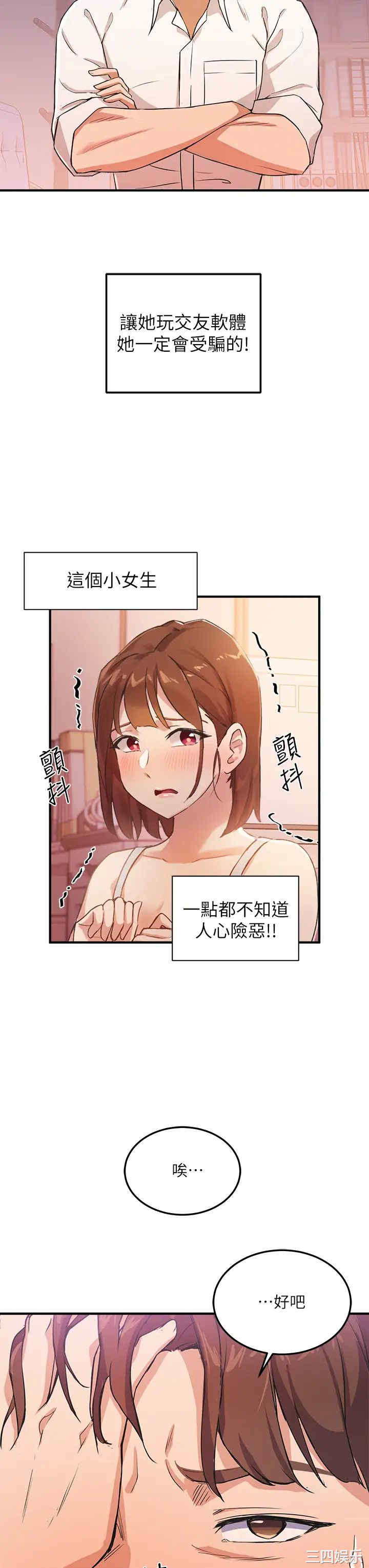 指导女大生