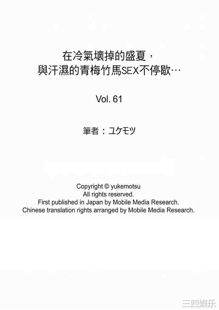 在冷气坏掉的盛夏，与汗湿的青梅竹马SEX不停歇