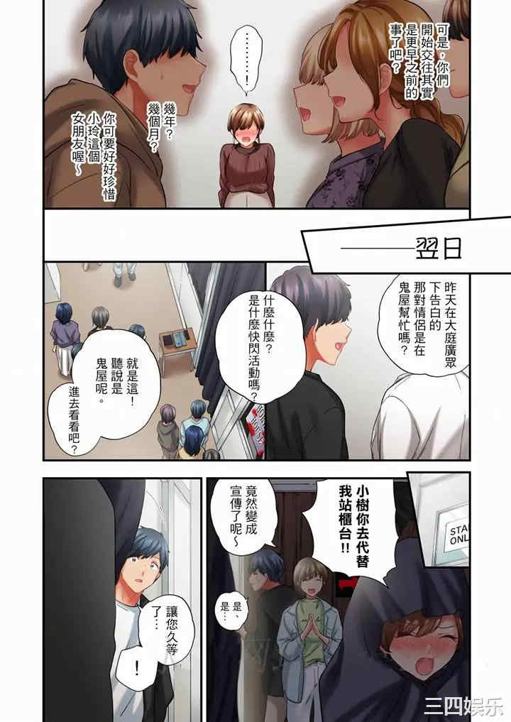 在冷气坏掉的盛夏，与汗湿的青梅竹马SEX不停歇