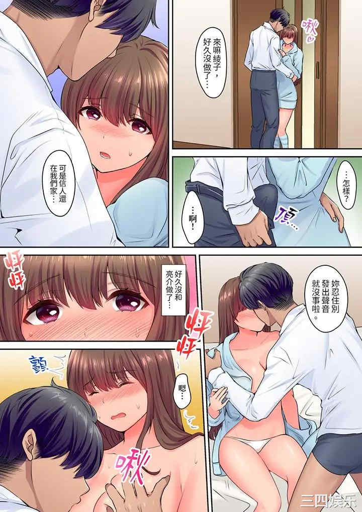 和丈夫的弟弟发生了肉体关系～时隔数周的性交让我高潮不断…